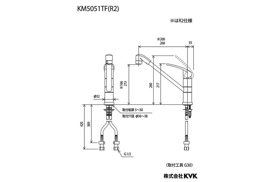 Bản vẽ vòi bếp nóng lạnh KVK KM5051TF